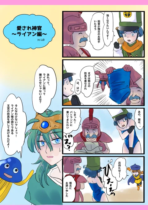 クリフト強化月間(過去絵加筆) 