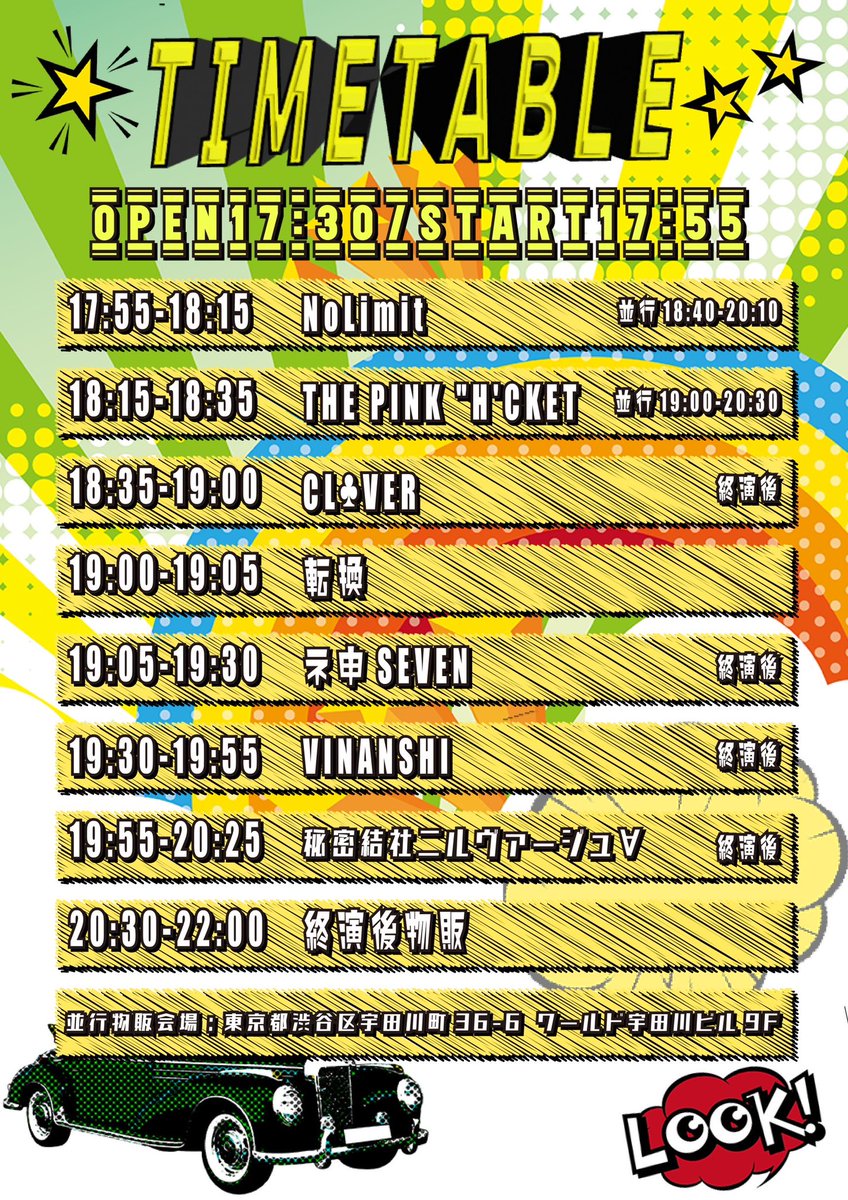 S_S_NiRVERGE's tweet photo. 【ライブ情報】

◆公演名 :マーク＝ノースヴィレッジ追悼ライブ「I LOVE YOU 3000」
◆日程 : 2023年10月21日(土)
◆会場 : 渋谷Aube
◆開場・開演時間 
17:30/17:55

◆チケット料金
前売り3000円+1D　当日3500円＋1D
◆チケット発売 (Livepocket)
09月26日(火) 22:45  〜
https://t.co/oDMq8FLyv0 https://t.co/baln3kovhr