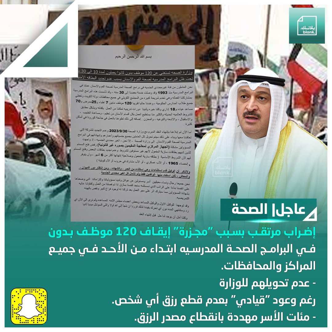 عاجل| الصحة
إضراب مرتقب بسبب "مجزرة" إيقاف ١٢٠ موظف بدون في برامج الصحة المدرسيه والأسنان ابتداء من الأحد في جميع المراكز والمحافظات.
- عدم تحويلهم للوزارة 
رغم وعود "قيادي" بعدم قطع رزق أي شخص.
- مئات الأسر مهددة بانقطاع مصدر الرزق.