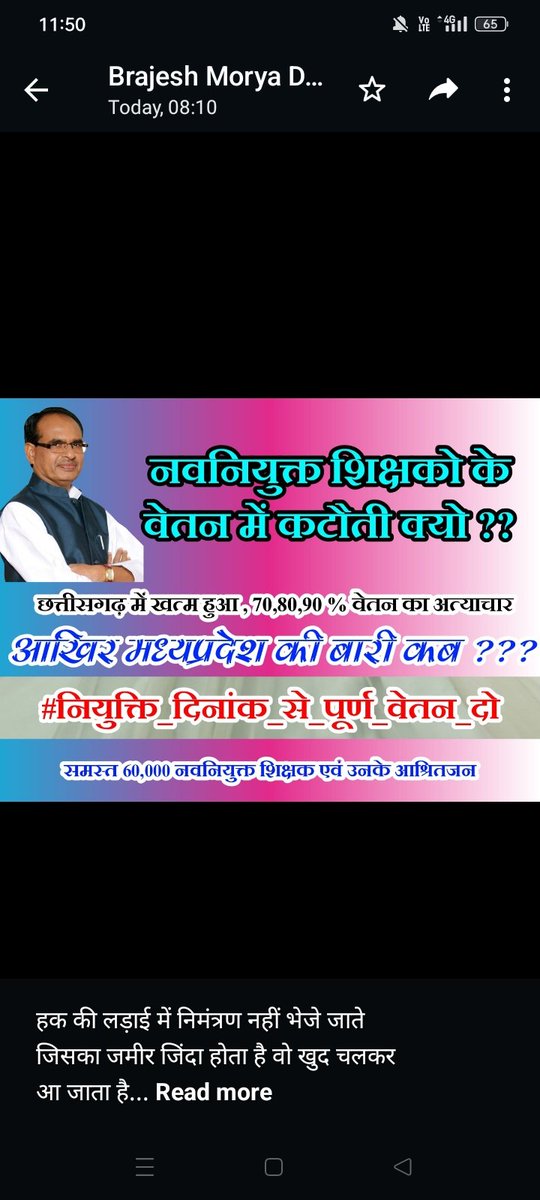 क्या ये  घोषणा नही की  थी  अगर  की  थी  तो आदेश  कहा  है ❓
#नियुक्ति_दिनांक_से_पूर्ण_वेतन_दो
<a href="/OfficeofSSC/">Office of Shivraj</a> <a href="/aajtak/">AajTak</a> <a href="/ABPNews/">ABP News</a> <a href="/News18MP/">News18 MadhyaPradesh</a> <a href="/Zeepramod/">Pramod Sharma</a> <a href="/ZeeMPCG/">Zee MP-Chhattisgarh</a> <a href="/News24/">News24 🇿🇦</a> <a href="/ndtv/">NDTV</a> <a href="/gireesh_ji/">GIREESH UPADHYAY</a> <a href="/INCMP/">MP Congress</a>  <a href="/mpbreakingnews/">MP Breaking News</a> 
<a href="/meavantika27/">Avantika Shrivastava</a>
<a href="/AkashDwivedi_/">Akash Dwivedi</a> 
@2024_For_INDIA
@jays_india2023 
<a href="/BJP4MP/">BJP Madhya Pradesh</a>