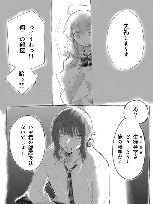 オベぐだ♀ 学パロのかきたいとこだけ 