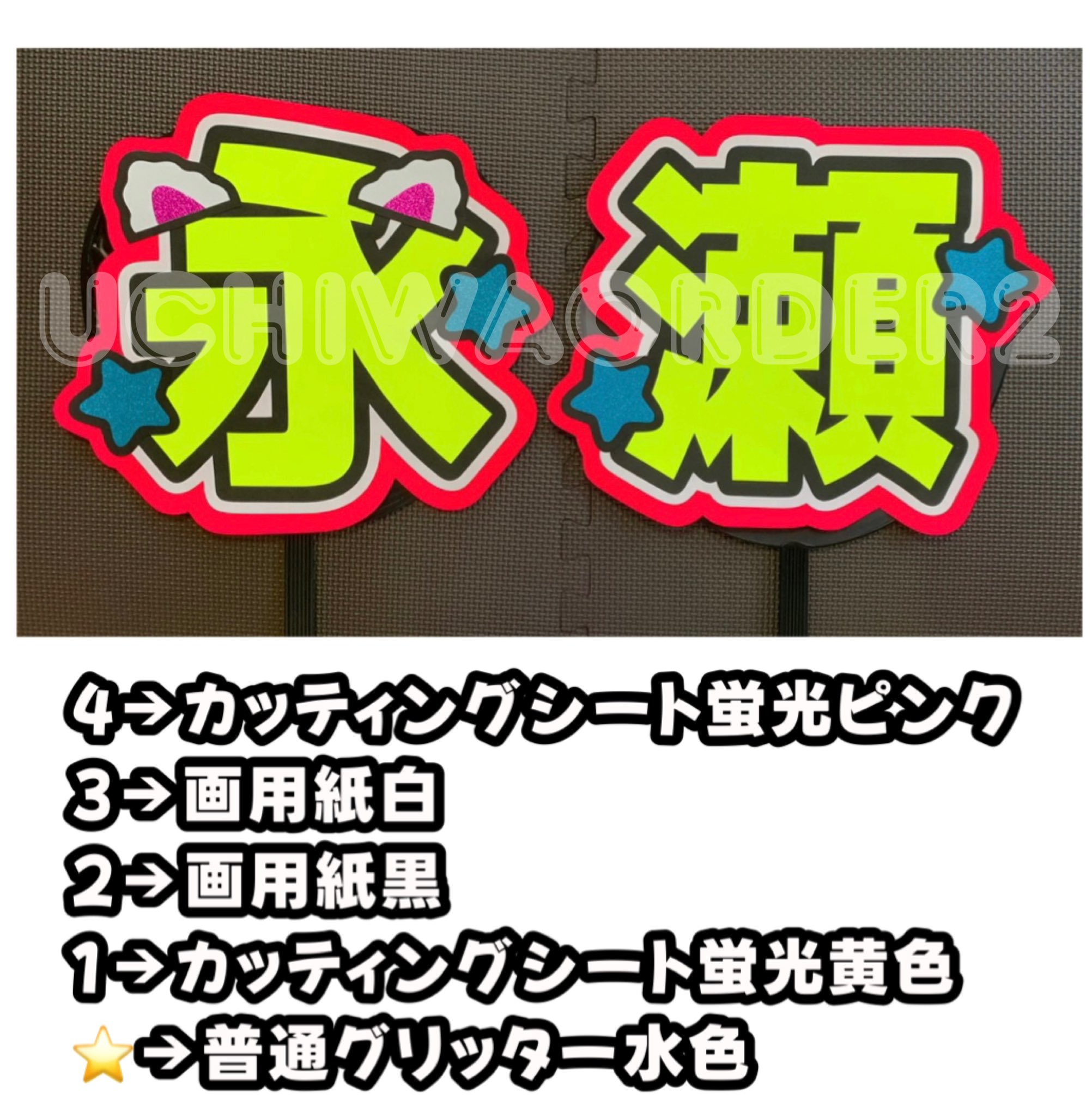 ❤︎︎うちわ・ボード文字 オーダー受付中❤︎︎ (@UCHIWA_ORDER2) / X