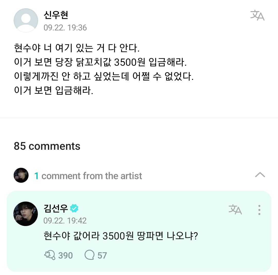 injunoona's tweet photo. NGAKAK BGT ADA YG NAGIH UTANG DI WV THE BOYZ TRUS DITANGGEPIN SUNWOO😭

🐝: hyunsoo, gue tau lo disini. 
kalo lo liat ini. bayar utang lo 3.500 won bekas sate ayam skrg juga. gue sebenernya ga mau lakuin ini, tapi gue ga punya pilihan. kalo lo baca ini, bayar.
☀️: hyunsoo, bayar! lo pikir 3.500 won bisa didapet dgn cara gali lobang (tanah) apa?