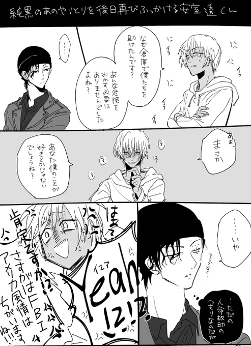 赤安漫画 
