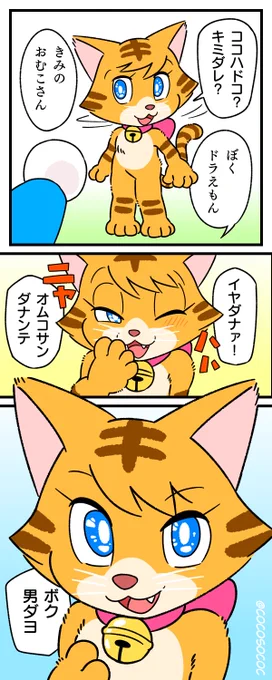 #過去に伸びた1枚を載せてまた伸びるのかチャレンジ 
性癖壊しのすてきなミイちゃん 