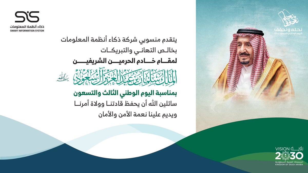 Smart Information Systems (SIS) (@sis_saudia) on Twitter photo 