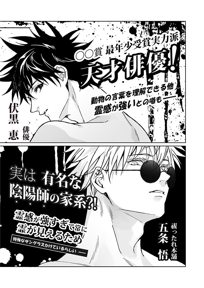 9/24の妖言8にて発行予定の新刊になります。
諸事情により欠席させていただきます。
大事なスペースに穴を開けてしまい申し訳ありません。

通販のみになります

新刊【心霊どうでしょう】サンプル 
