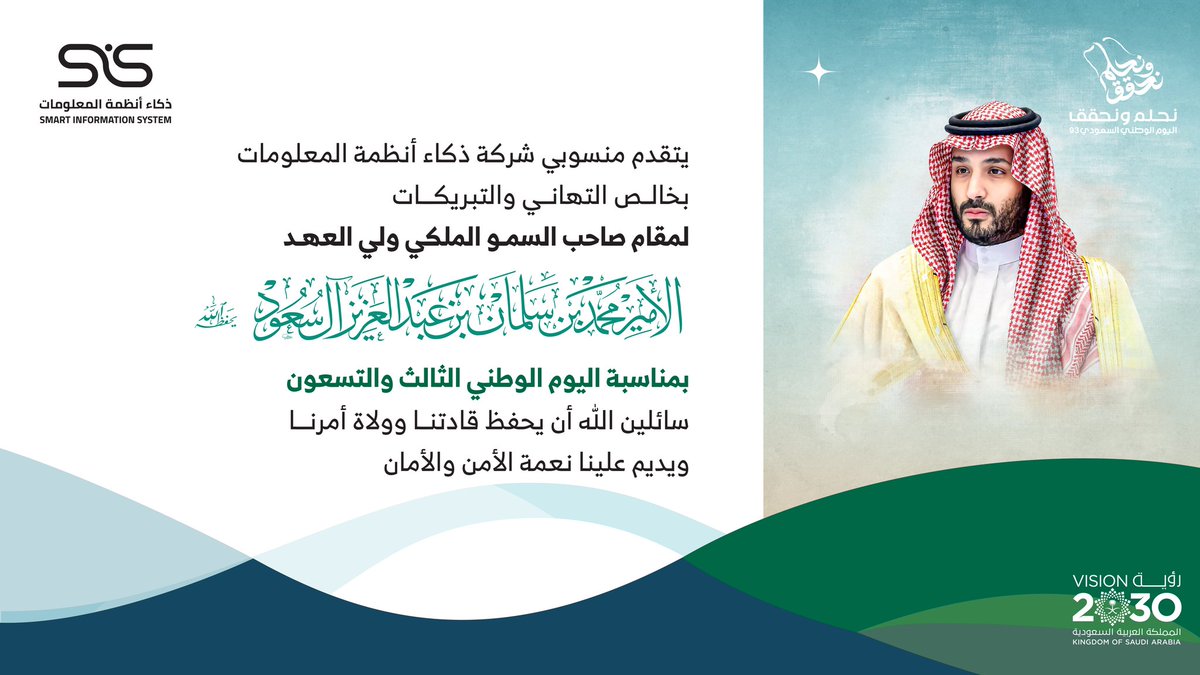 Smart Information Systems (SIS) (@sis_saudia) on Twitter photo 