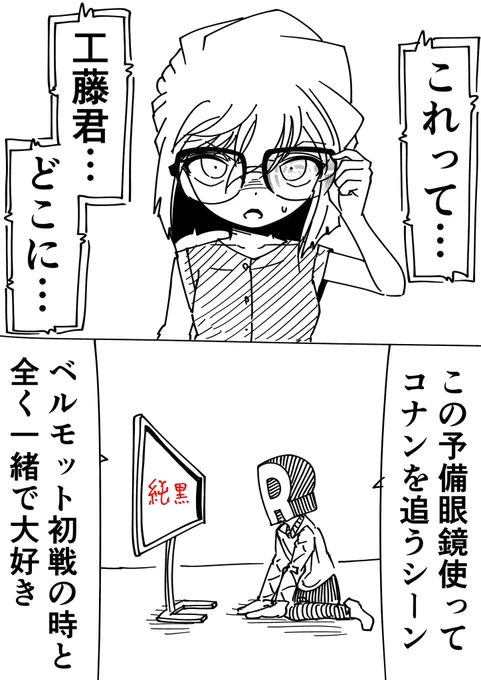 #金曜ロードショー 
#純黒の悪夢 
