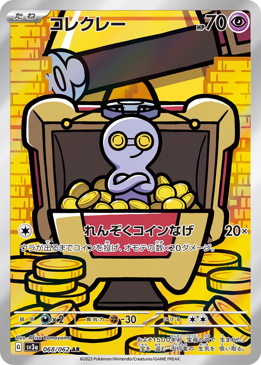 AkiraKomayama/ポケモン専用 on X: AkiraKomayama/ポケモン専用 on X: