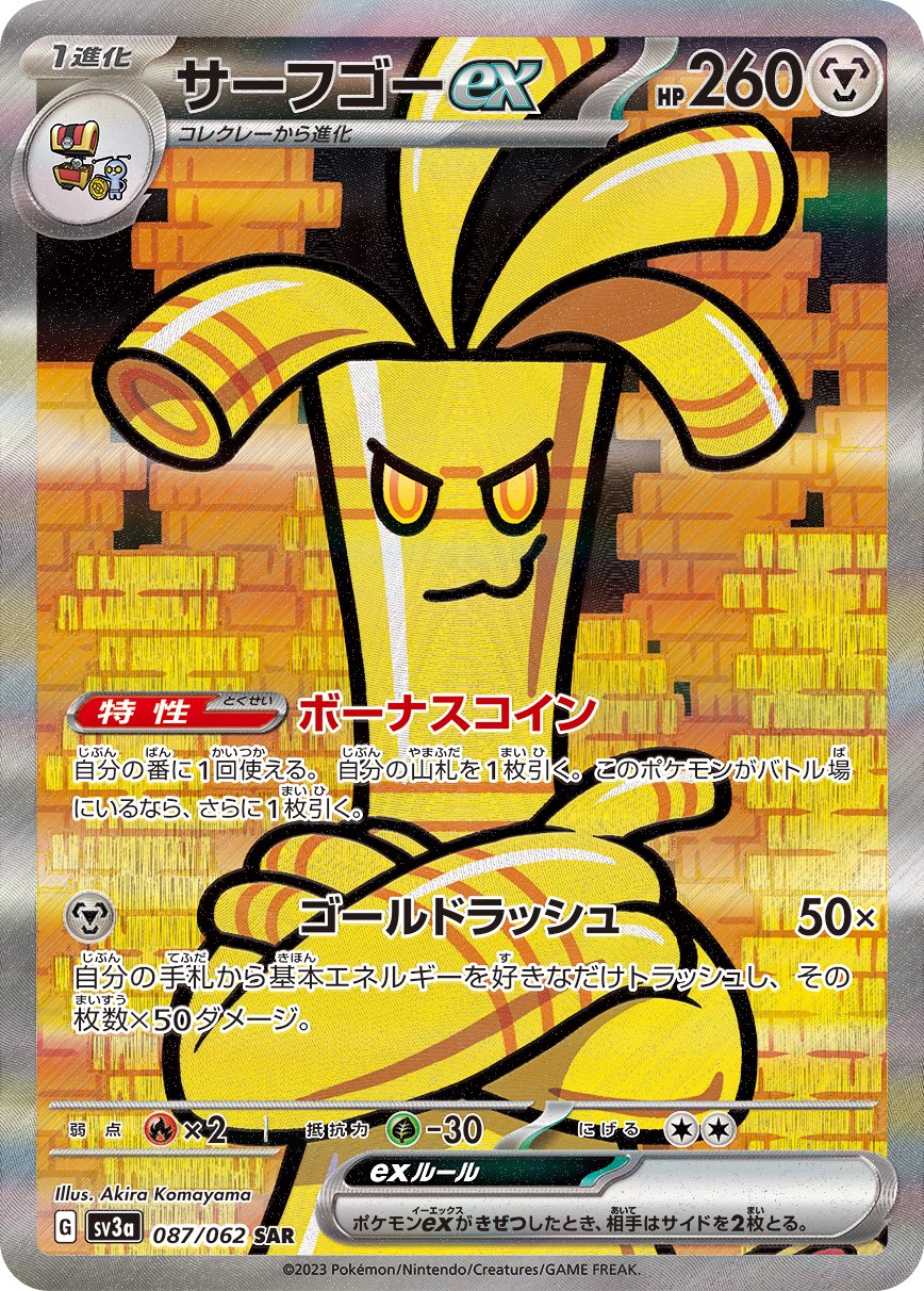 未開封 シュリンク付き ポケモンカードゲーム スカーレット