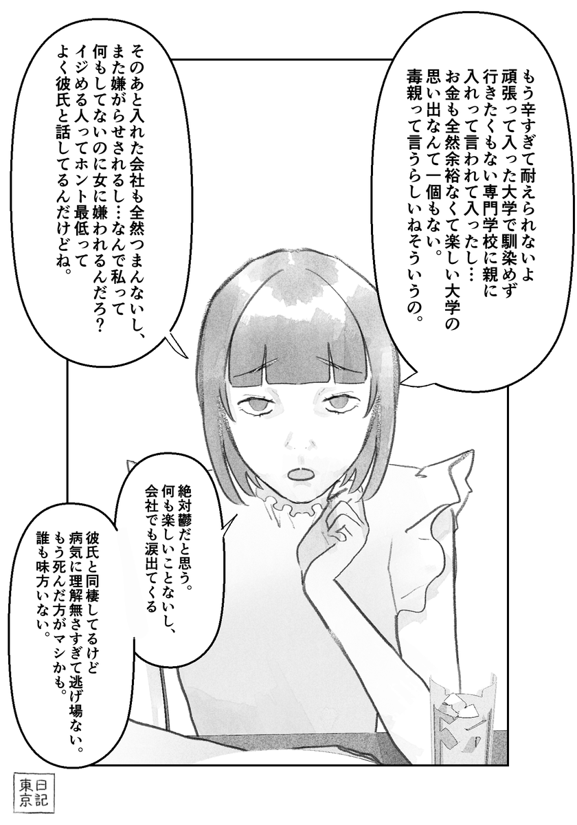 裏も表もないですごめんね 