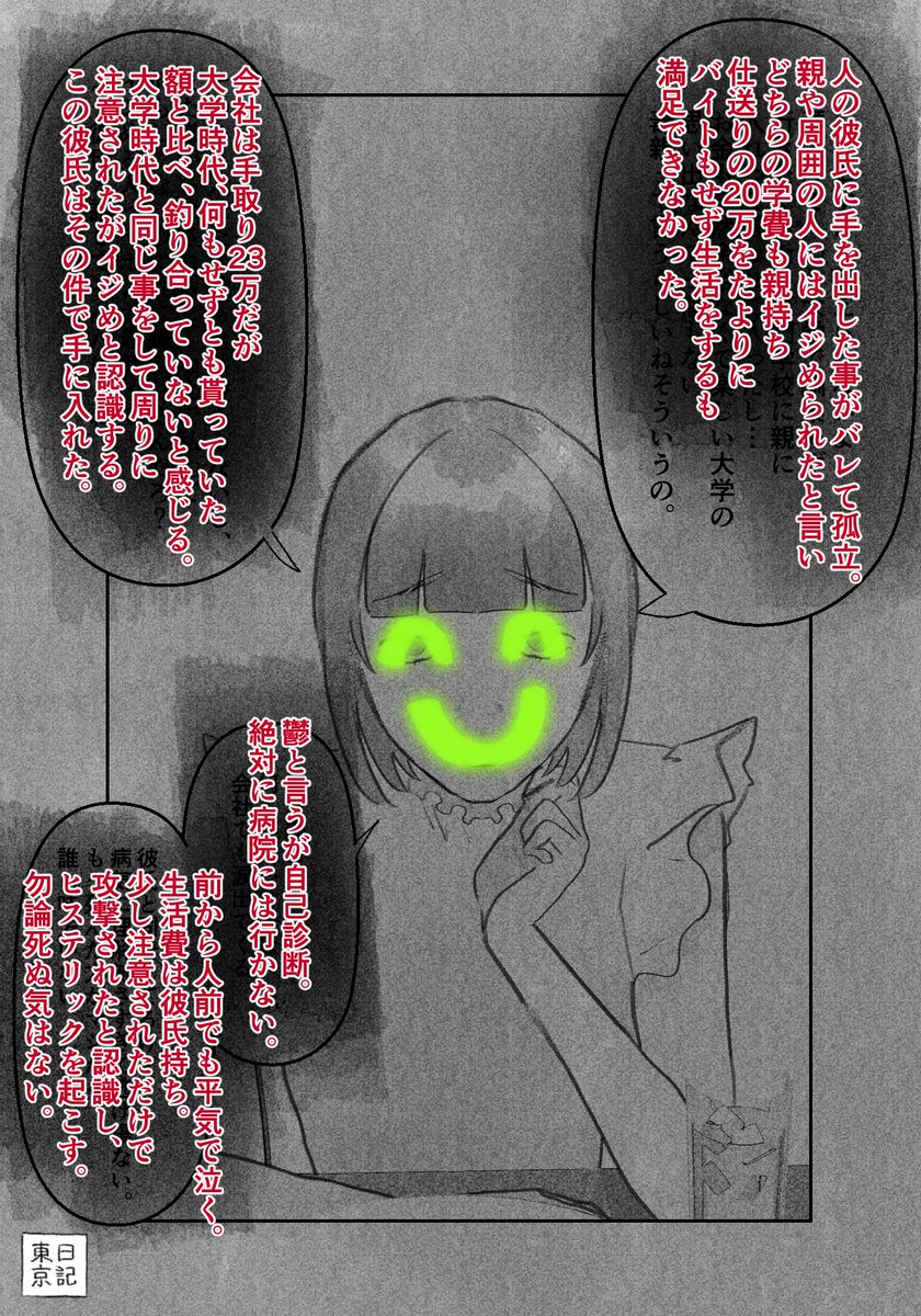 裏も表もないですごめんね 