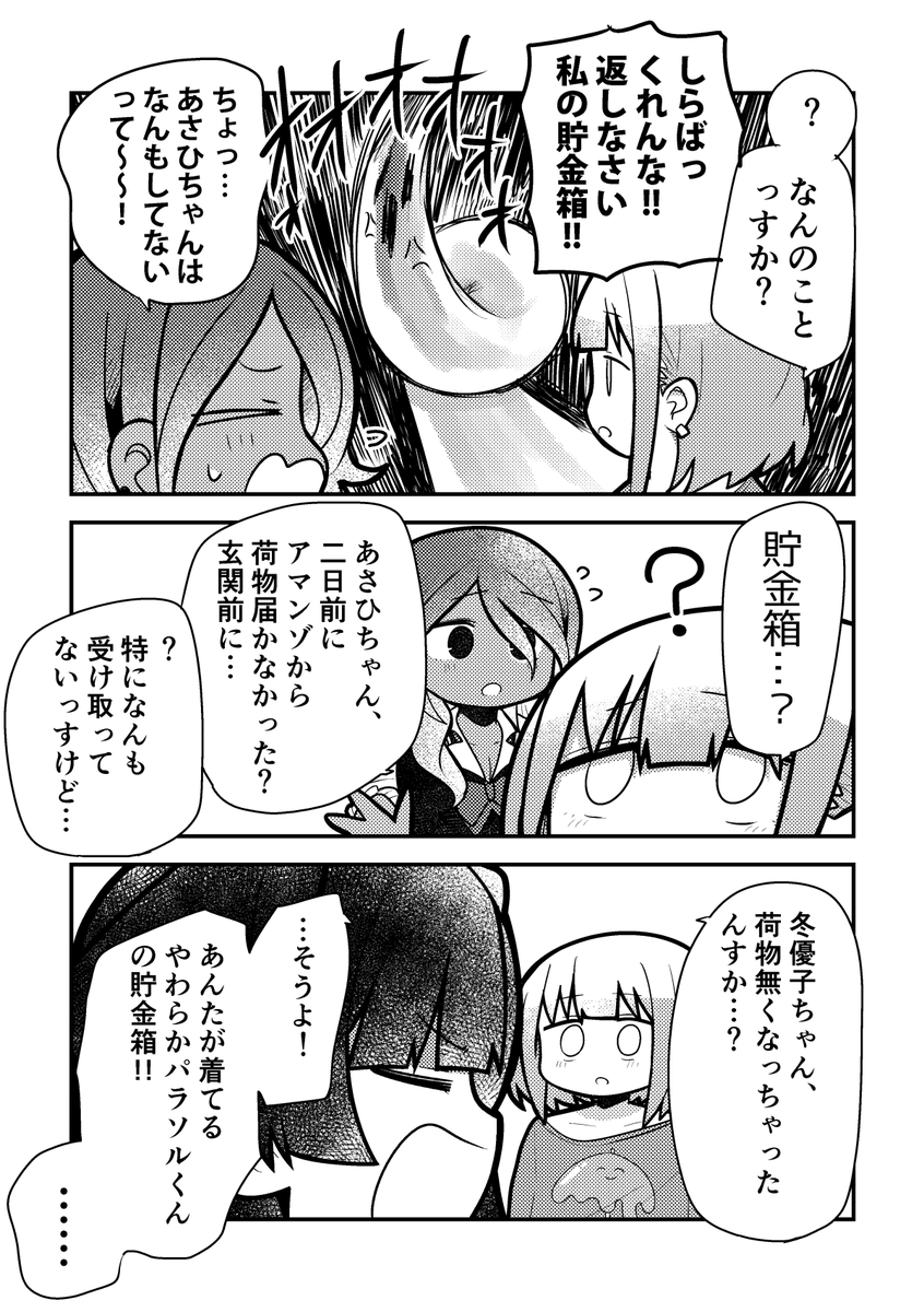 3/3 