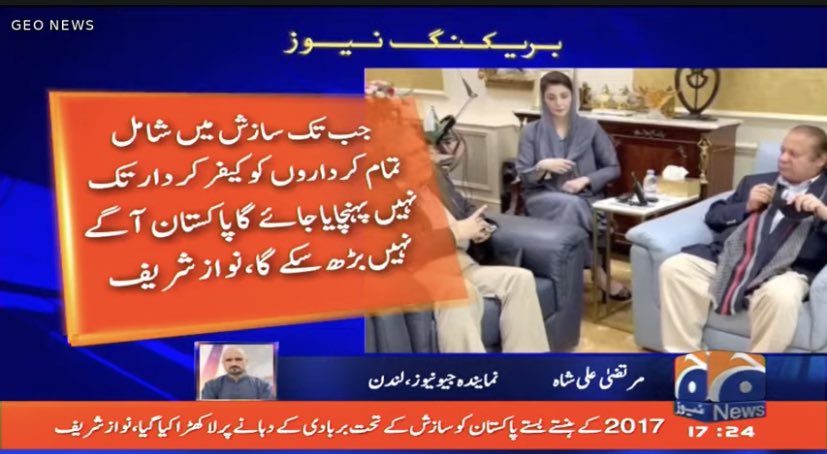 CmkPk1008's tweet photo. جنرل ریٹائرڈ باجوہ، فیض حمید، ثاقب نثار، جسٹس کھوسہ، عظمت سعید، اعجازالاحسن پاکستان اور 22 کروڑ عوام کے مجرم ہیں، نواز شریف۔۔ https://t.co/84CdB5gw8e