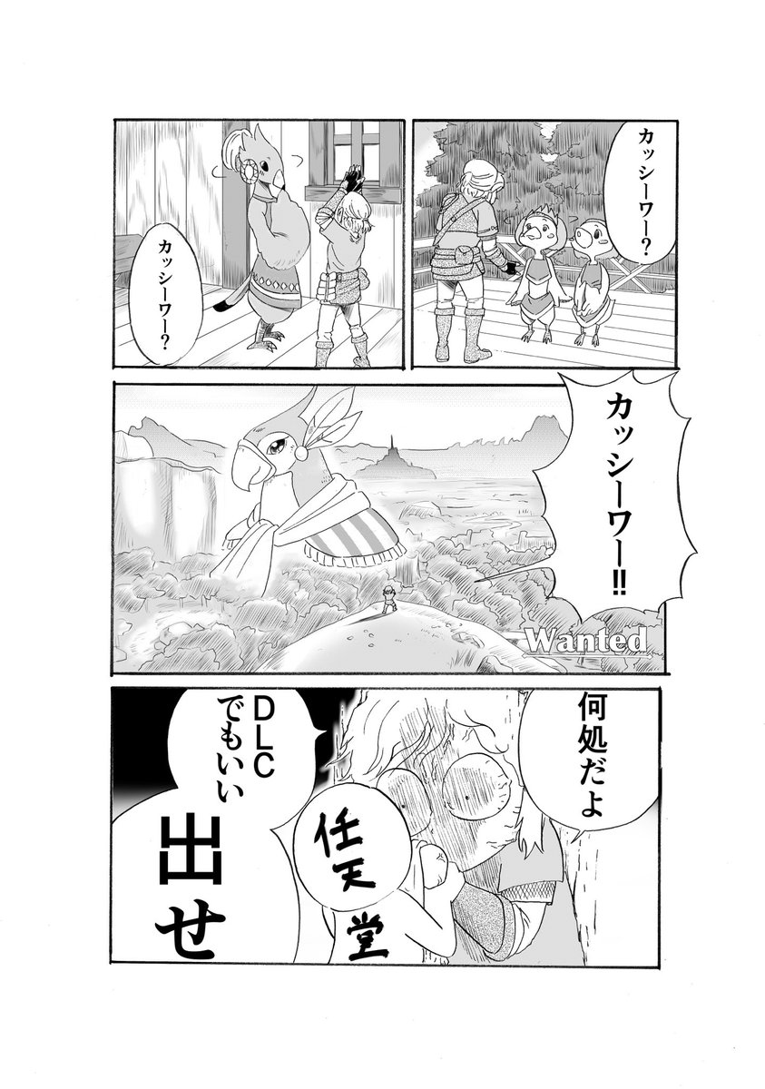 okymy8av's tweet image. #Kass  #カッシーワに会いたい　#ティアキン 
DLCやる予定ないっていってたけど、私まだ諦めてないから！