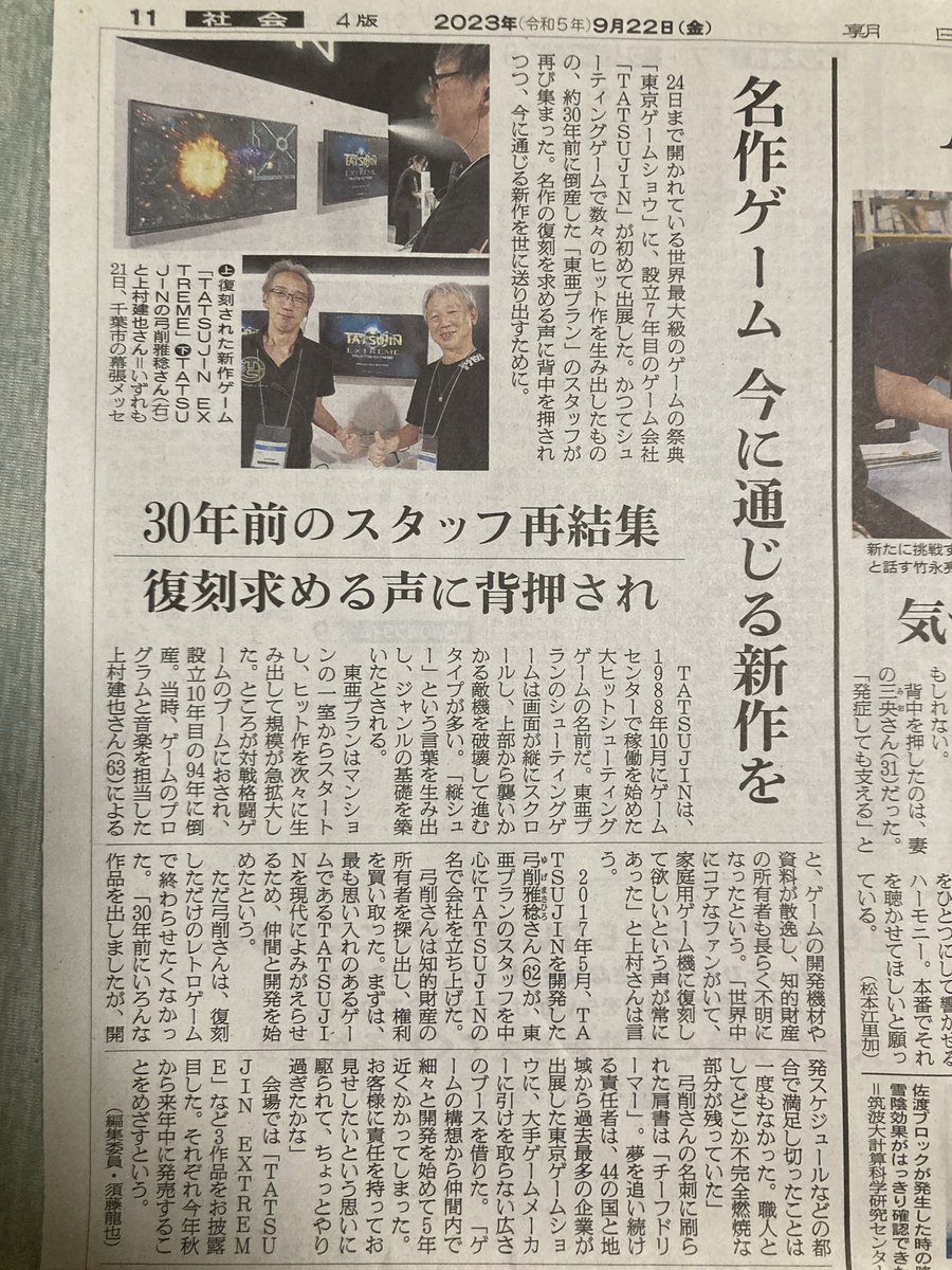 u_brand_'s tweet photo. 本日の朝日新聞の夕刊に記事が載りました！
このWeb時代に新聞に、しかも朝日に取り上げてもらえる日が来るなんて、良い人生だったな… https://t.co/onn05v8lhK