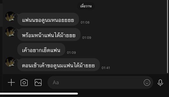 สะเหล่อ.com tweet media