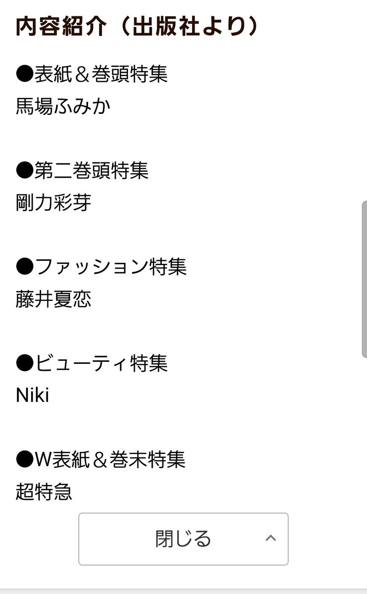 nazunacom2's tweet photo. 第二巻頭特集
#剛力彩芽
GIANNA　Another　#04:
楽天ブックス
https://t.co/V5Lj0Cfvx0
9月28日発売予定 https://t.co/EwJyhonbOc
