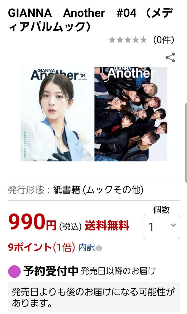 nazunacom2's tweet photo. 第二巻頭特集
#剛力彩芽
GIANNA　Another　#04:
楽天ブックス
https://t.co/V5Lj0Cfvx0
9月28日発売予定 https://t.co/EwJyhonbOc