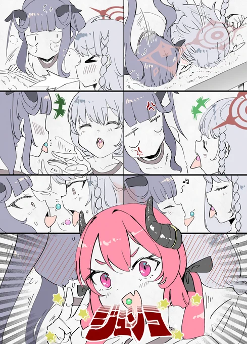 フウハルの残滓(88) #ブルアカ 
