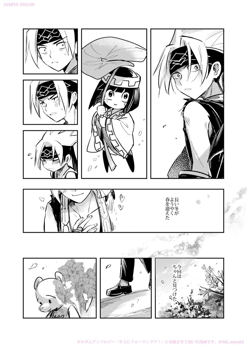 @horodam_Antholo (10/10)

主催のもちづき様と参加者の皆さん本当にお疲れ様でした!🙏
素敵なアンソロを参加させていただいてありがとうございました! 