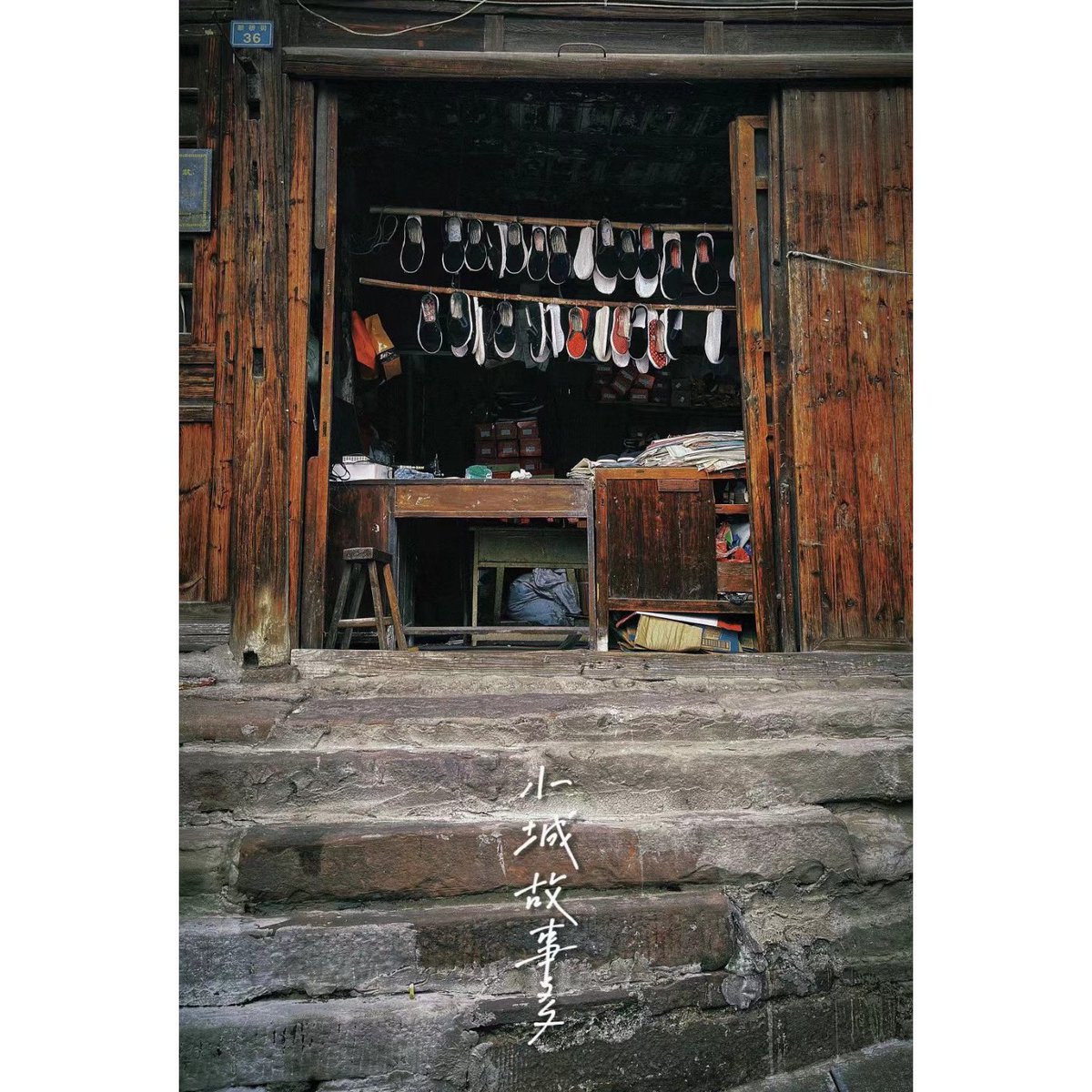 Joy_X_714's tweet photo. #sony #camera #documentary #documentaryphotography #streetsnap #china #color #door #shop #old https://t.co/dNPBRvIcVn