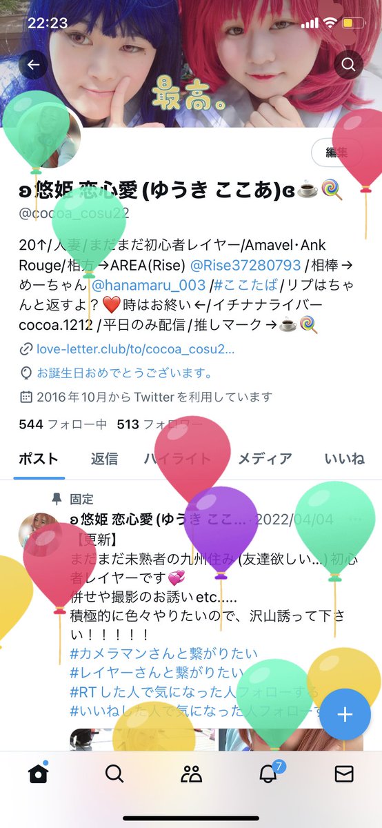 一応、誕生日迎えました🎉

色々大変な時期に誕生日だけど、今日はとても楽しかった！

良い年にするぞ！