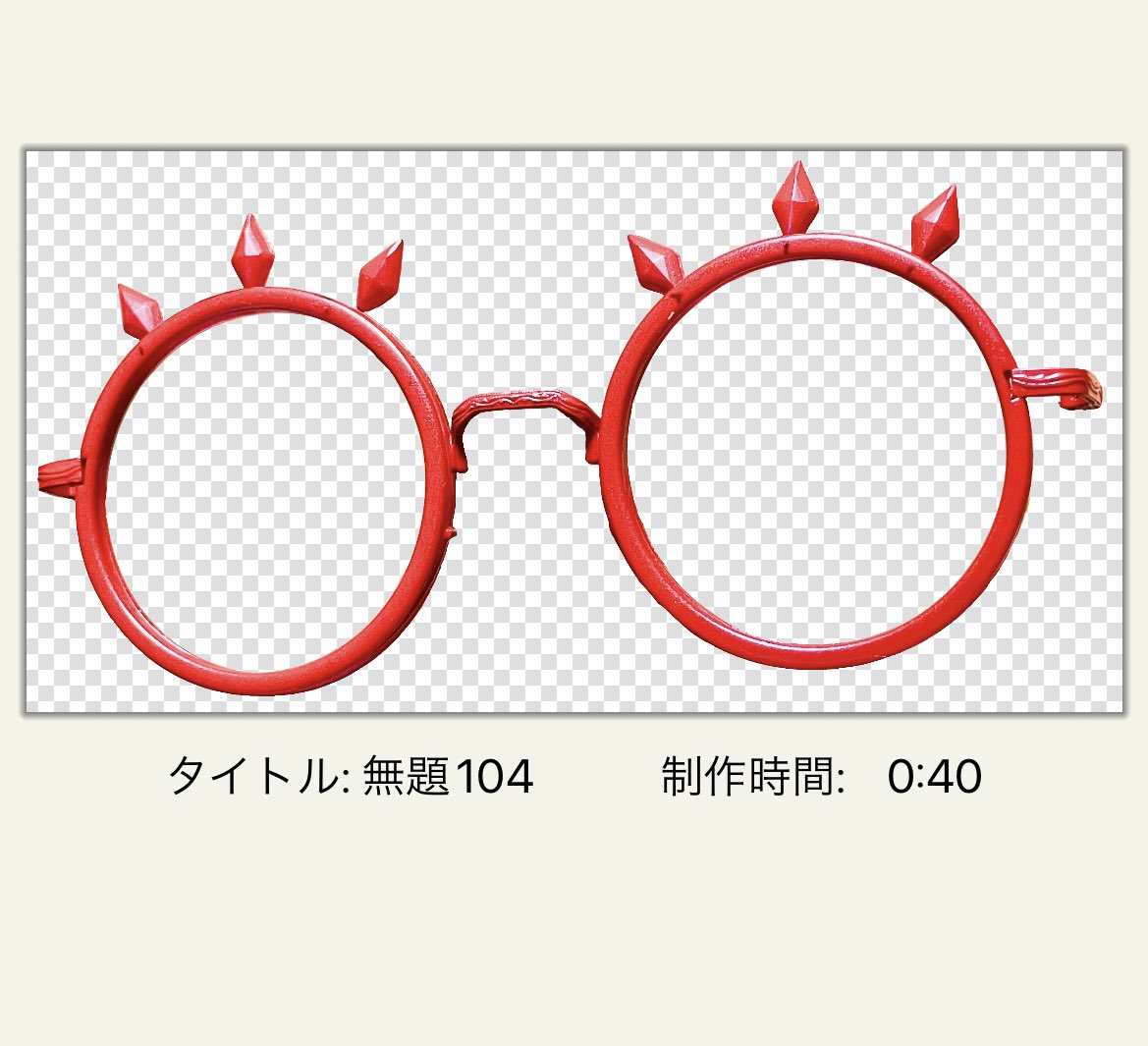 ロケ当日メガネを家に忘れてだね！！！！！
メガネは全部合成なんだよ！！！！！！
頑張ったで賞！！！！！

大変申し訳ございませんでした！！！！！！！！！！！！！！
以後気をつけます！！！！！！！！！！！！！！！