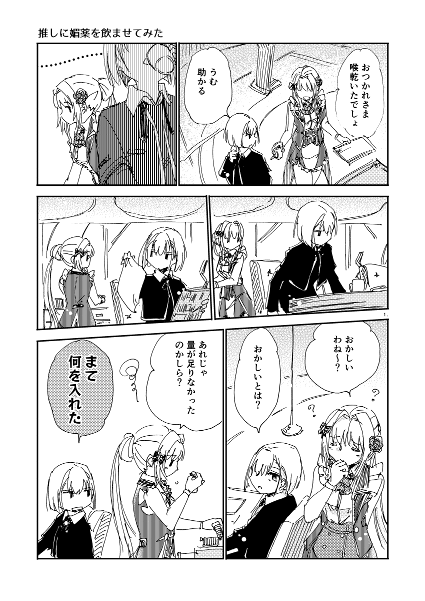 リコリコフォロワーさんでマギレコ初めての方へ。
調整屋さん(八雲みたま)と十七夜さんはこんな関係です(語弊) 
