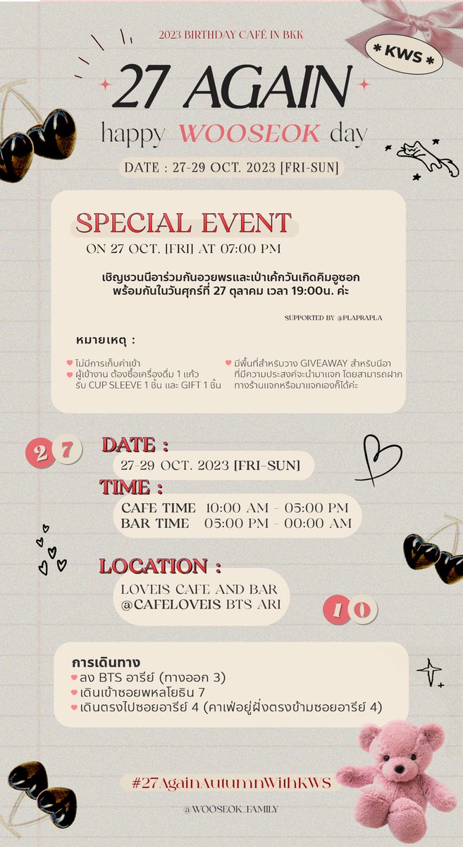 WOOSEOK_FAMILY's tweet photo. ✮𝟐𝟕 𝐀𝐠𝐚𝐢𝐧 𝐇𝐚𝐩𝐩𝐲 𝐖𝐎𝐎𝐒𝐄𝐎𝐊 𝐃𝐚𝐲✮
✨คาเฟ่วันเกิด #คิมอูซอก ปี 2023✨
@CafeLoveis

LOVE &amp; HATE version 

🎁1 Drink : 1 Cup sleeve +1 Gift

🎁Special Gift

📆27~29 Oct

🕰️
Cafe 10~17:00
Bar 17~00:00

🎂27 Oct(19:00)ร่วมอวยพร&amp;เป่าเค้กวันเกิด

#27AgainAutumnWithKWS https://t.co/6K1BUDwyUI