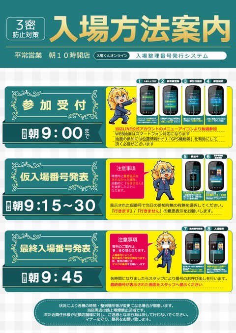 reo_slotgroup's tweet photo. ⇒ビッグアップル秋葉原フロアマップ+抽選案内📝

直近の結果はこちらのツイート参考に💁‍♂️
https://t.co/SCdmhgFimA https://t.co/P2ELaVoFOQ