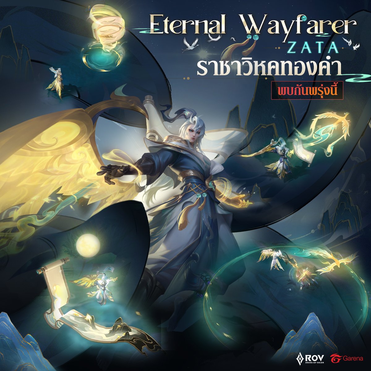 GarenaRoVTH's tweet photo. มาแน่นอน! สกินใหม่ Eternal Wayfarer Zata
เอฟเฟกต์จัดเต็ม โบยบินพร้อมกัน 23 ก.ย. นี้ 🦅✨️

#RoV #Zata https://t.co/L4C4snfKFU
