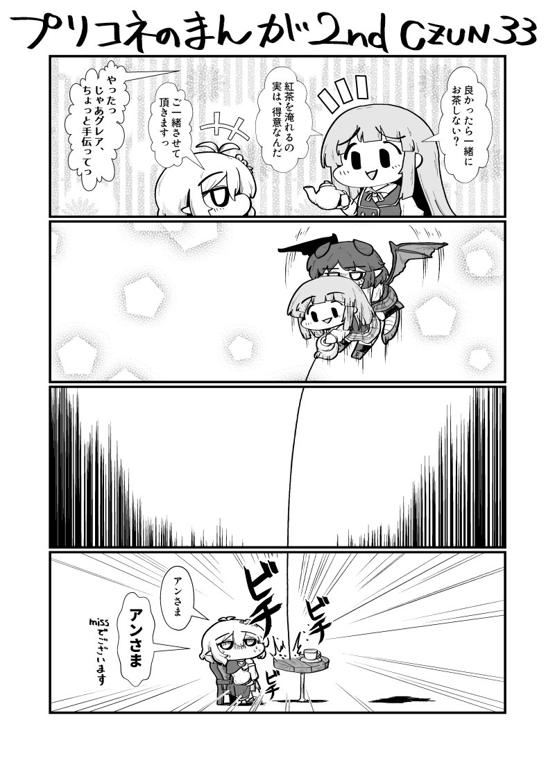 #過去に伸びた1枚を載せてまた伸びるのかチャレンジ 