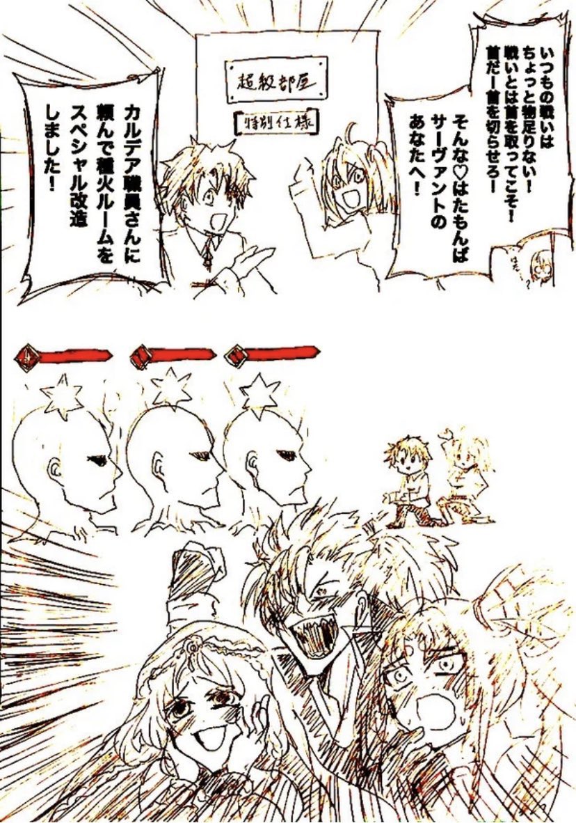 過去に種火ルームで生やしたもの。ご意見もいただきさらに悪化させたものまで。 