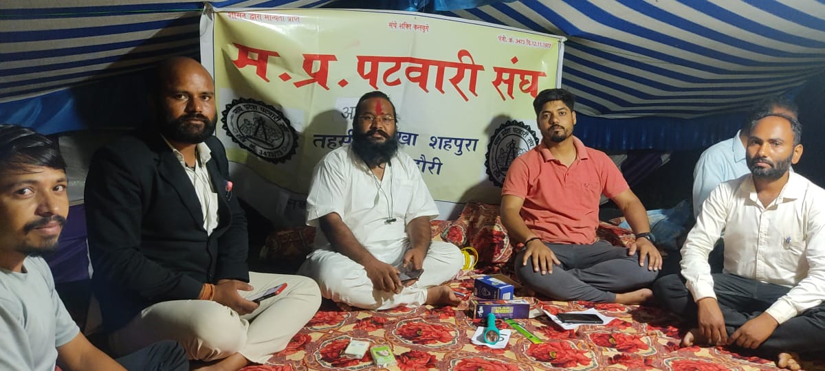 #पटवारी_संघ_शाहपुरा
#आमरण_अनसन
हमने संकल्प का वरण किया।
ओ मामा अब तो सुन लेना।
ये अनशन हमने आमरण किया।
<a href="/ChouhanShivraj/">Shivraj Singh Chouhan</a>
<a href="/aajtak/">AajTak</a>
<a href="/ABPNews/">ABP News</a>
<a href="/OfficeOfKNath/">Kamal Nath</a>