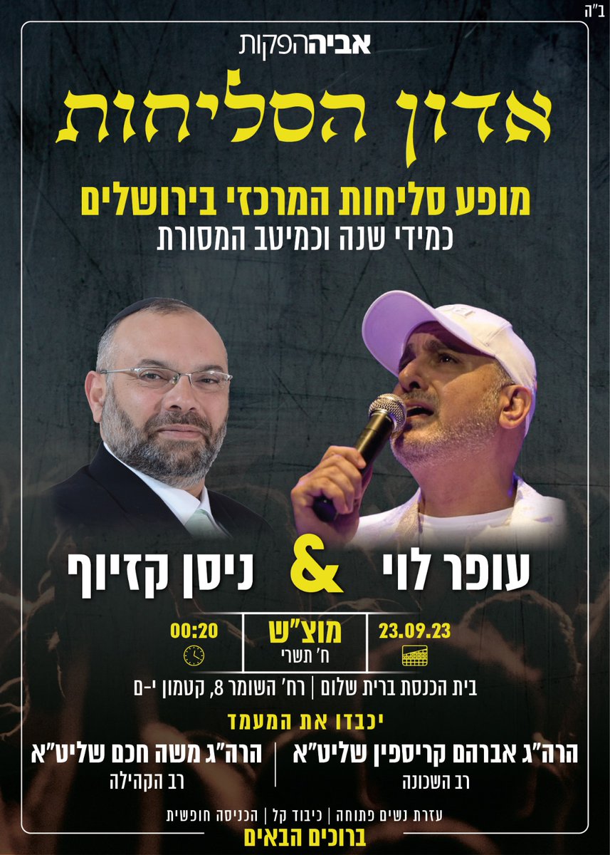 מחר!!
כמידי שנה ב"ה ברוכים הבאים