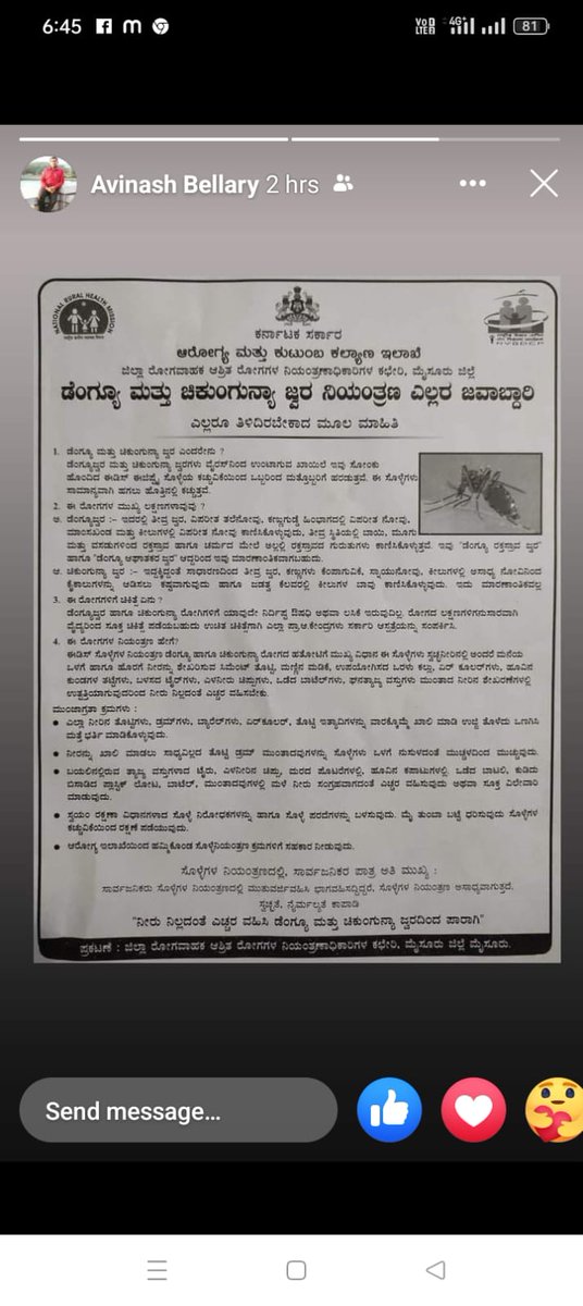 riseupforrights's tweet image. We should understand that the @BBMPCOMM department never knew about the meaning of #Shame
-
Bbmp excellent in wasting time on #awareness rather than ground work against #dengu virus.
- 
statenews.com.in/dengue-cases-i…