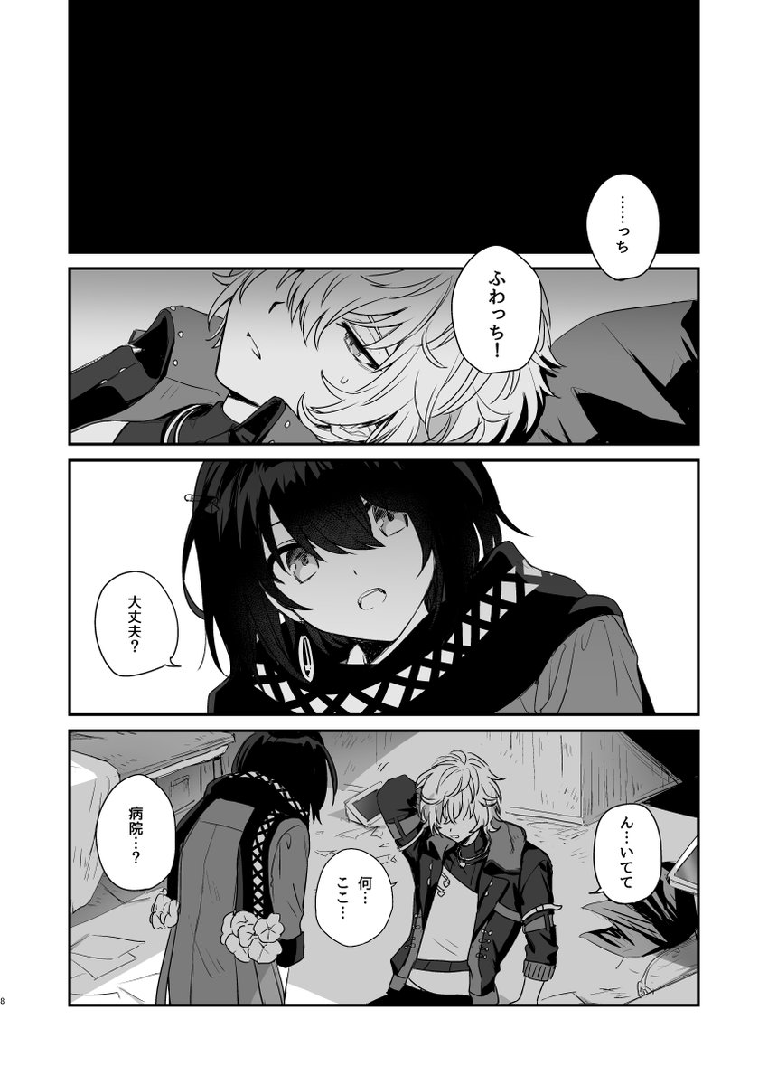 にじそのふわしろ本こんな感じです。不破とましろしか出ません
32pくらいです。場所はえ - 07です。間に合えば出ます 