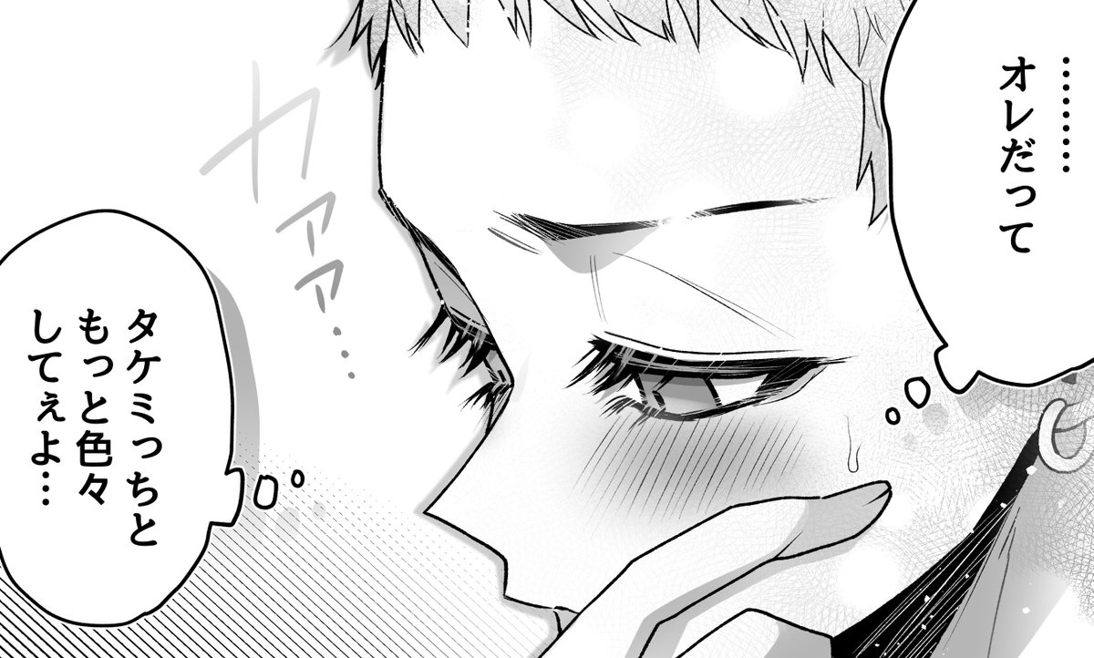 ▼みっ武新刊の進捗
🎃パロや最終軸や幹部軸など色んな漫画に手を出してるので完成したものから本にしていこうと思います…。🎃パロは全年齢のお話です 