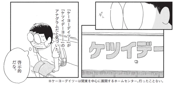 【つぎの更新のお知らせ】

『断腸亭にちじょう』の次回更新は9/24(あした)です。

●放射線治療の副作用で、ガンプの身体は徐々に悪化の一途をたどっていき……

↑
前話(第31話)のおさらいはコチラから。
https://t.co/0SC6QQPOW8

よろしくお願いします。 