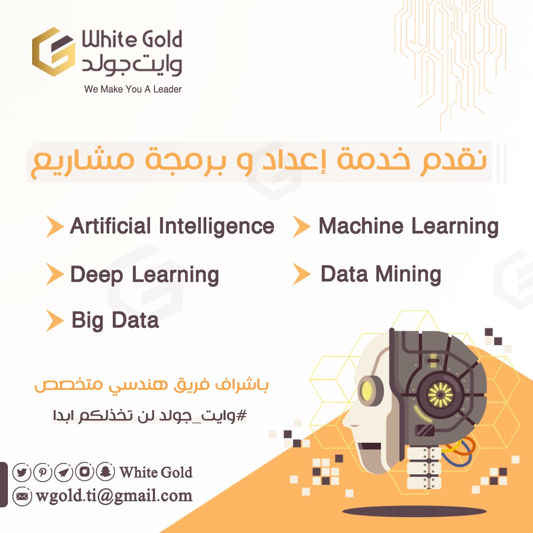 White Gold وايت جولد tweet media