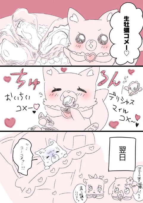 生牡蠣食べたい時に描いたやつコメ🦪 