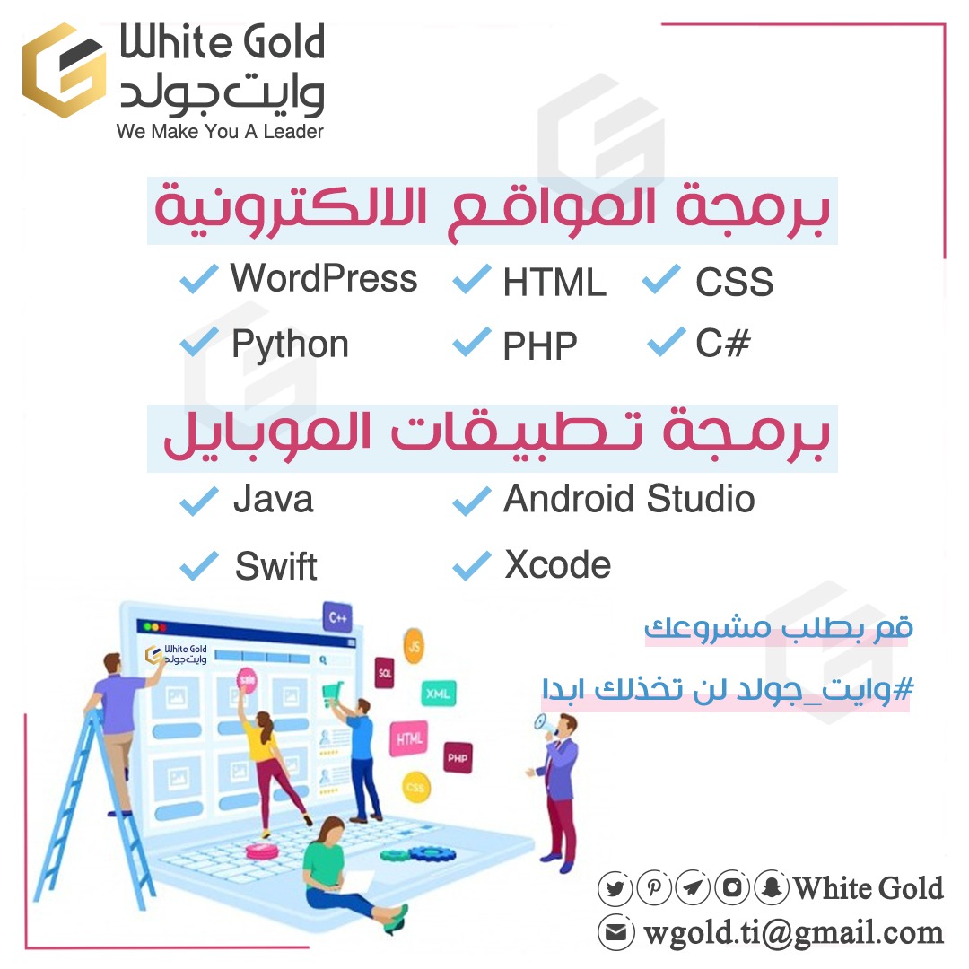 White Gold وايت جولد tweet media