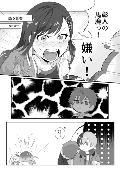 その②!
(2/2) 