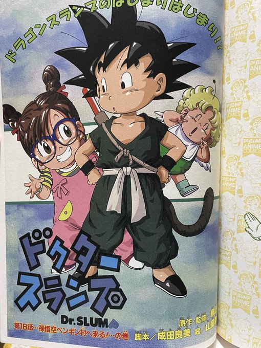ドラゴンボール　アートコースター　孫悟飯　則巻アラレ　Dr.スランプ　ジャンプ展 Dr.スランプ アラレちゃん グラフィックストーン コースター