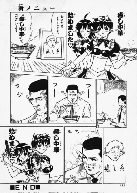 癒し系です 