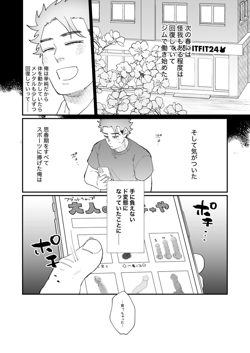 おつかれ配達員×むちむちむっつりドスケベ男子5.5/番外編(2/2)
希望くんができるまで
+はじめまして
pixiv:https://t.co/Fr00iFyEir 