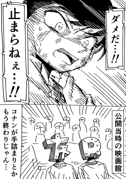 #金曜ロードショー 
#純黒の悪夢 