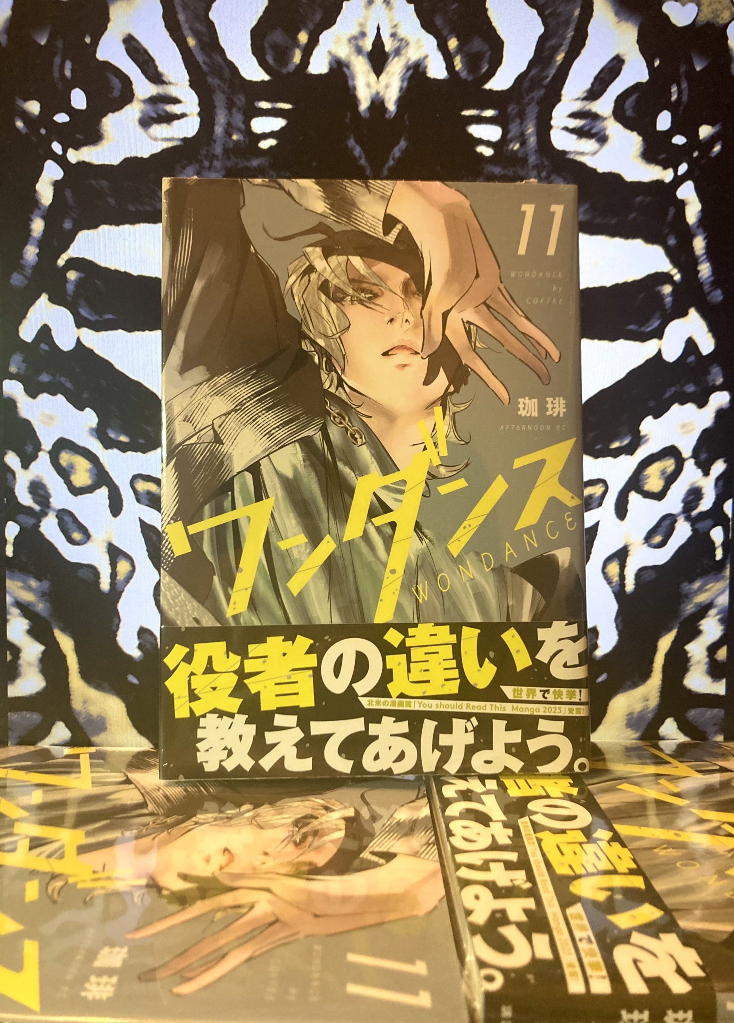 ワンダンス 1-11巻 ワンダンス 1～13巻 漫画 全巻セット 連載中